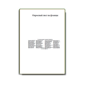Questionnaire for fans завода STH